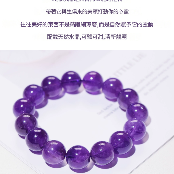 天然 巴西紫水晶 手鏈 10MM