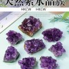 天然 紫水晶塊 紫晶簇 30-50G