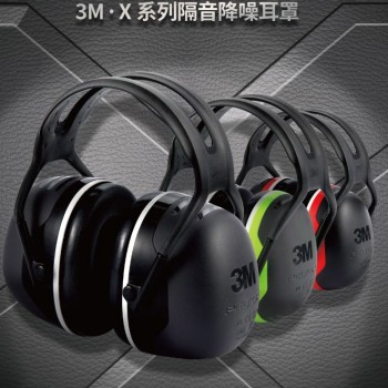 3M PELTOR X3A 頭戴式 隔音耳罩