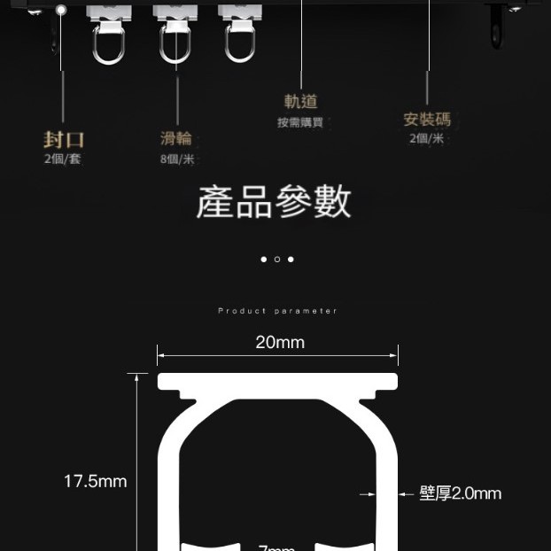 鋁合金 雙靜音 窗簾路軌 一套連配件