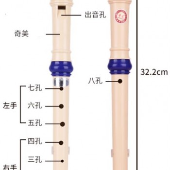奇美 G調 牧童笛