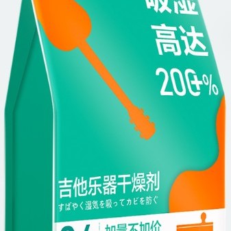 樂器專用 乾燥劑 結他 小提琴 古箏 除濕 防潮 防黴包 快速吸濕包 1小包裝