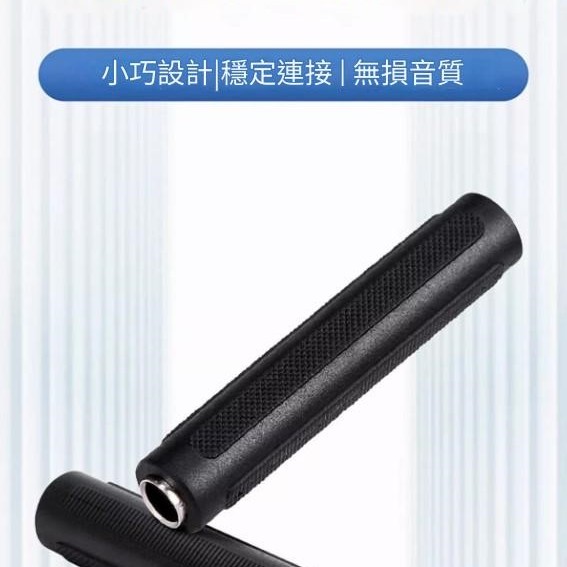 音頻連接線 轉接頭 6.5 延長頭 Jack Cable Adapter