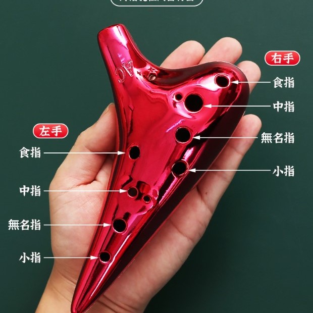 12孔中音C調陶笛 電鍍款陶笛 AC07