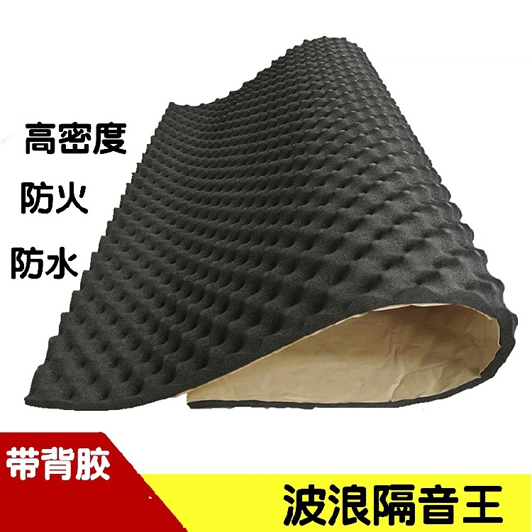 1米X1米 5CM 厚 复合 帶背膠 隔音 波浪棉 