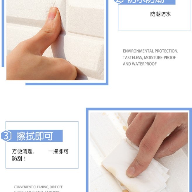 3D 立體鈄磚紋款 彈性磚牆貼