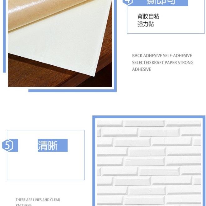 3D 立體鈄磚紋款 彈性磚牆貼