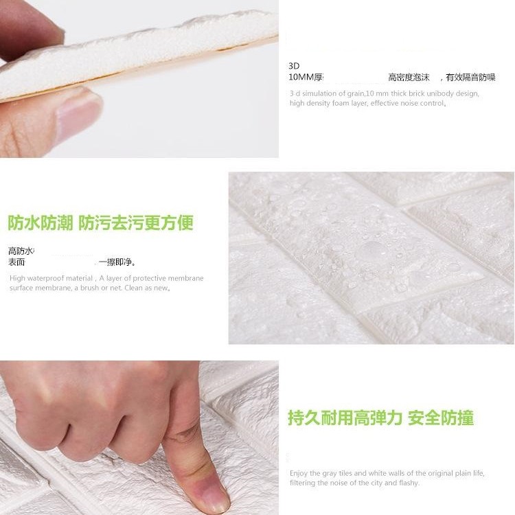 3D 立體 彈性磚牆貼