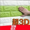 3D 立體鈄磚紋款 彈性磚牆貼