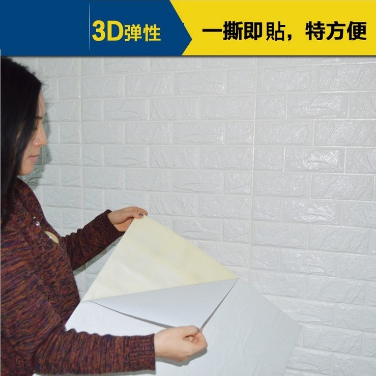 3D 立體鈄磚紋款 彈性磚牆貼