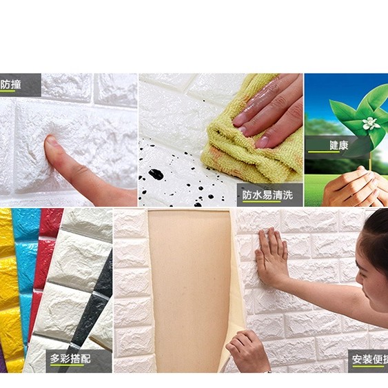 3D 立體 彈性磚牆貼