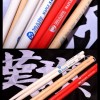漢旗 5A MAPLE 鼓棍