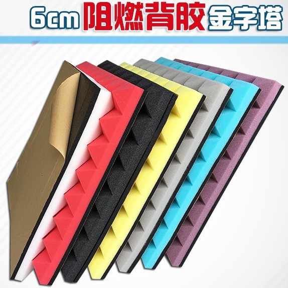 6CM厚 金字塔 帶背膠 隔音 吸音棉 50X50CM