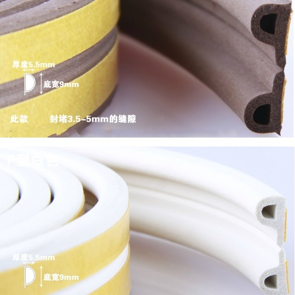 門窗縫隙密封 隔音條 隔音門條 (P型 一米單條裝)