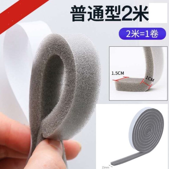 門窗縫隙 密封條 隔音門條 (2米一卷裝)