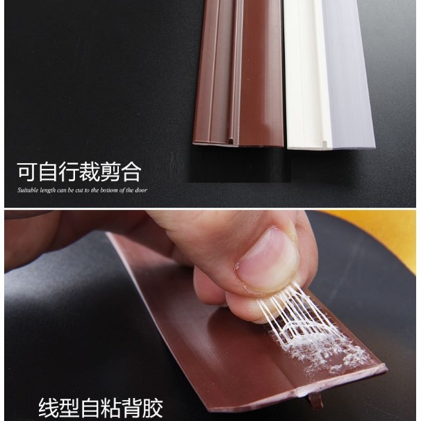 門底縫隙 軟硬复合 密封條 隔音門條 (一米單條裝)
