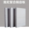 60CMX60CM 16MM厚 複合阻尼 隔音板