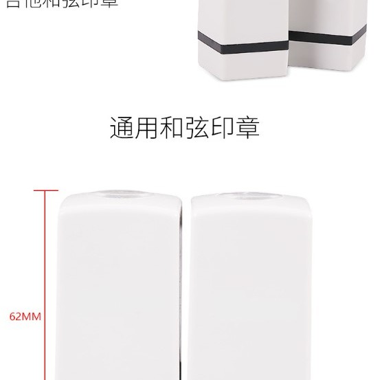 結他和弦印章 六線譜印章