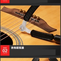 結他卷弦器 起釘器 剪弦器 三合一換弦工具