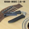 Alice A2025NK 結他固弦釘連 起弦 剪弦器 套裝
