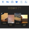 木結他 音孔 加濕器