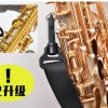SAXOPHONE BELL 薩士風 幼繩款 輕便背带