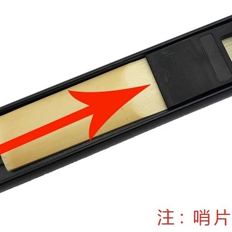 便攜雙面 哨片夾 簧片保護盒