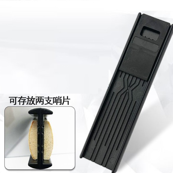 便攜雙面 哨片夾 簧片保護盒