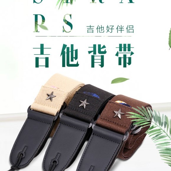 結他背帶 結他帶 加厚 棉質 黑色