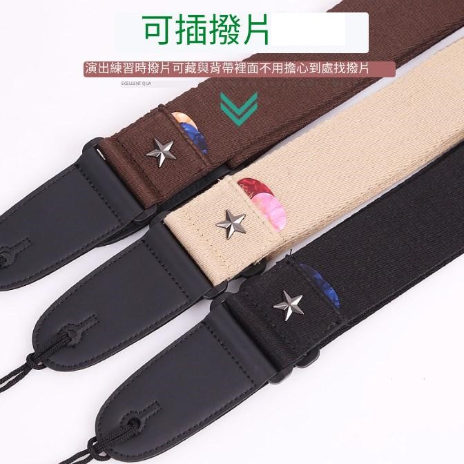 結他背帶 結他帶 加厚 棉質 黑色