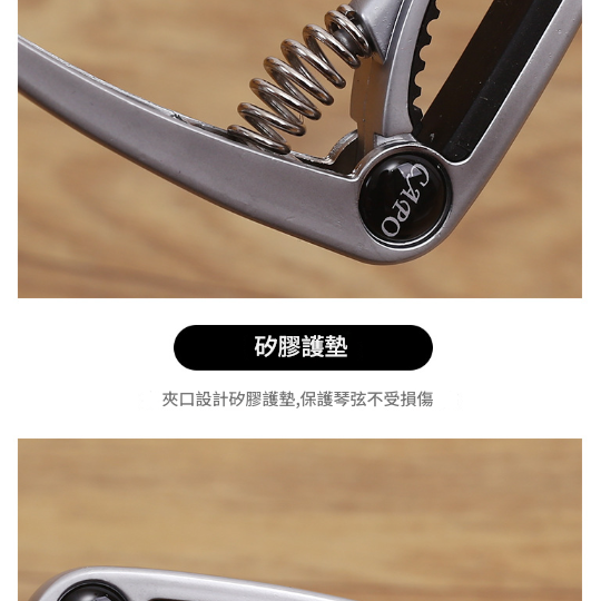 CS-1 結他 變調夾 移調夾 CAPO 