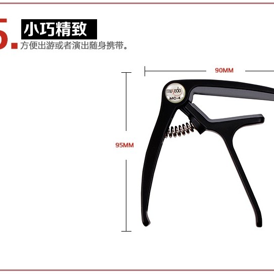 MC-4 古典結他 變調夾 移調夾 CAPO 