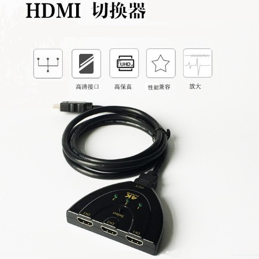 HDMI 一開三 切換器 三進一出 分屏器