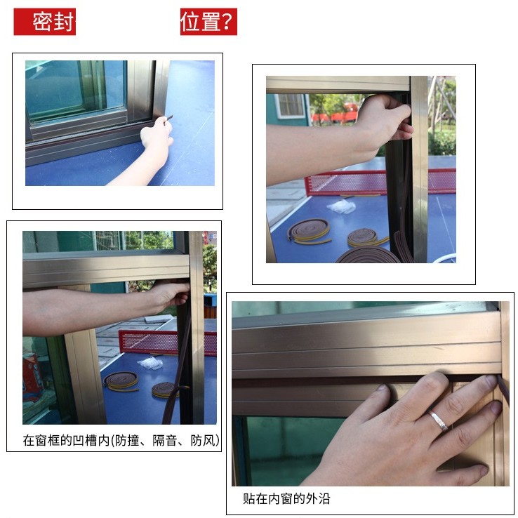 門窗縫隙密封 隔音條 隔音門條 (E型 一米單條裝)