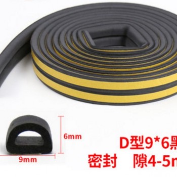 門窗縫隙密封 隔音條 隔音門條 (D型 一米單條裝)