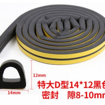 門窗縫隙密封 隔音條 隔音門條 (大D型 一米單條裝)