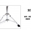 DR 可調教高度 五段式 專業 升降鼓凳