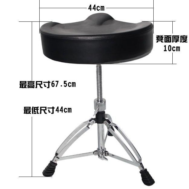 三角馬鞍型 可調教高度 旋轉升降鼓凳