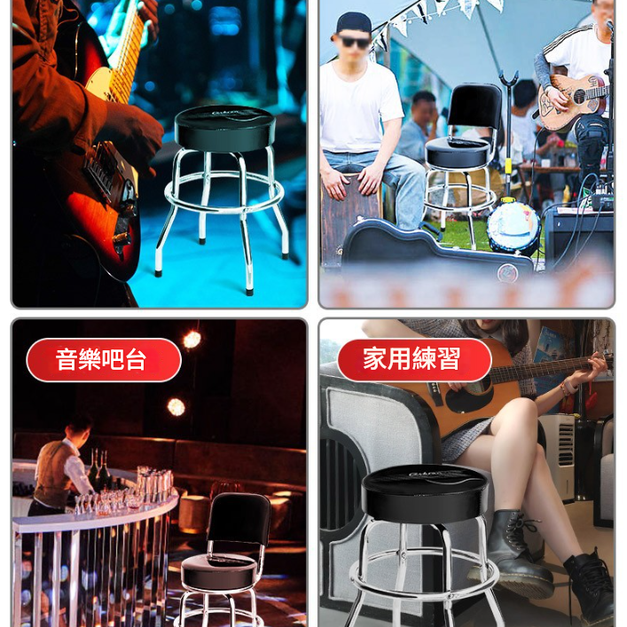 GI 專業 可旋轉 結他凳 彈唱座椅 彈唱琴凳