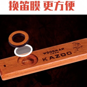柚木木質 卡祖笛 KAZOO