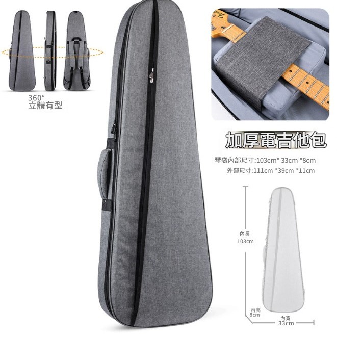 CS E30 3CM加厚 雙肩電結他棉袋