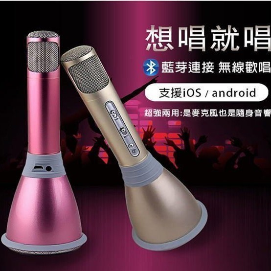 途訊 K068 K歌神器 Mic +Speaker + Bluetooth