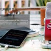 BLUE MIC Raspberry USB microphone