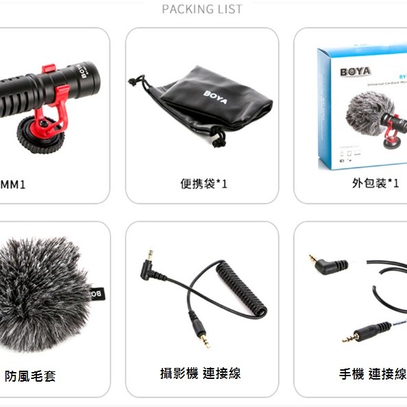 BOYA BY-MM1 Cardioid Microphone 心形指向收音咪