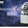 SAMSON Meteorite USB mic 桌面便攜電容 mic