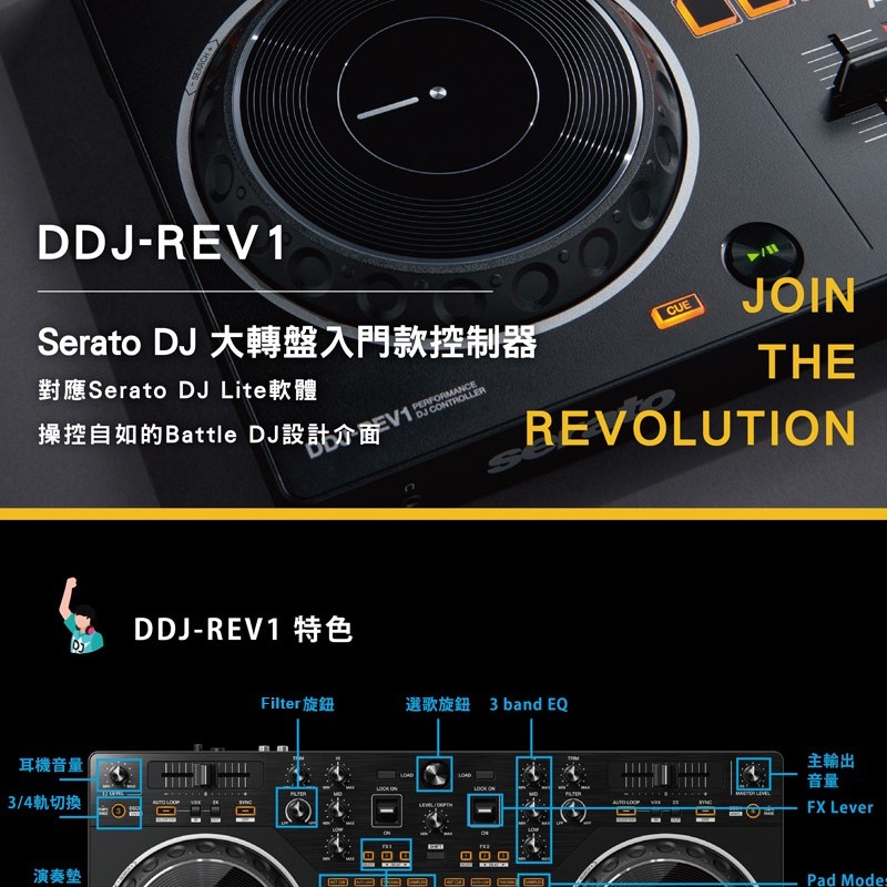 Pioneer DDJ-REV1 DJ Controller DDJREV1