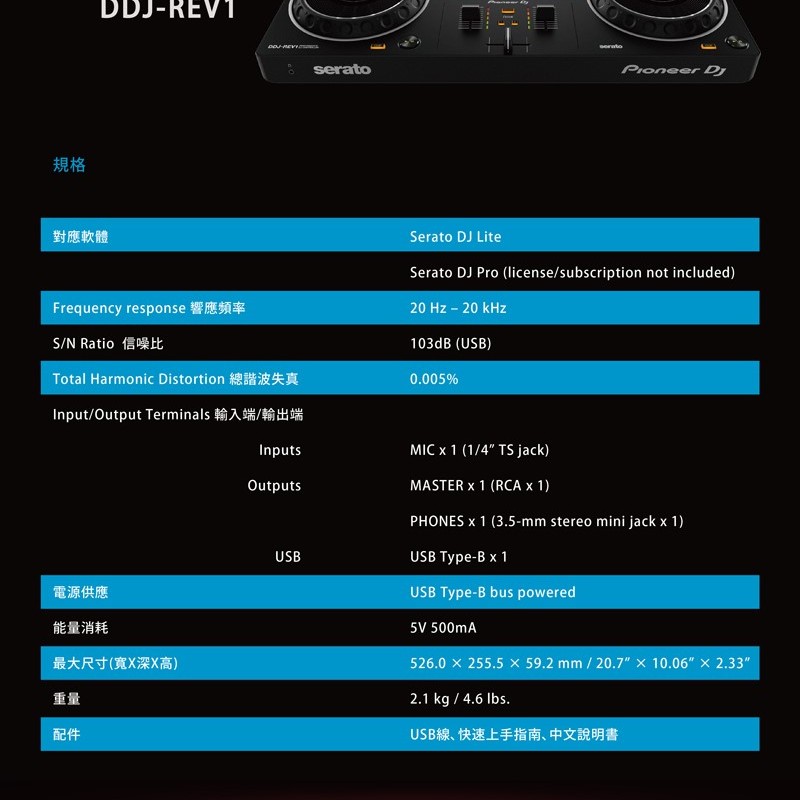 Pioneer DDJ-REV1 DJ Controller DDJREV1