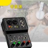 Q12 電腦手機音效卡 sound card 錄音混音器 小型 Mixers