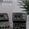 Q12 電腦手機音效卡 sound card 錄音混音器 小型 Mixers