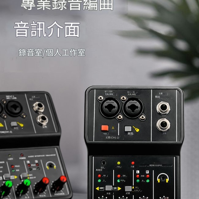 Q12 電腦手機音效卡 sound card 錄音混音器 小型 Mixers